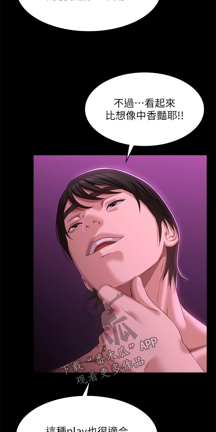 第58章：怀疑20