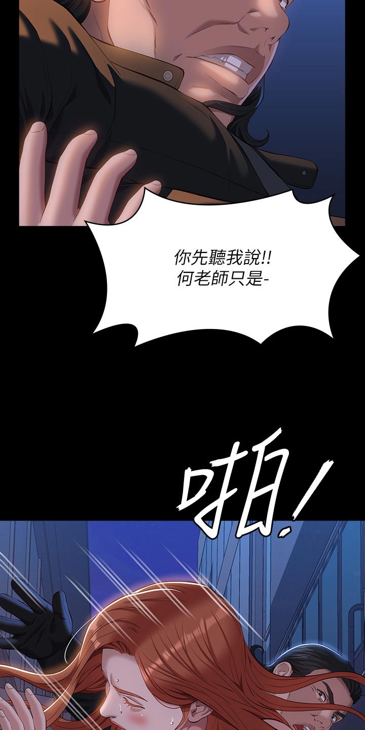 第63章：打架10