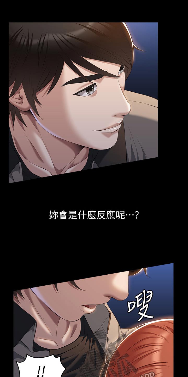 第64章：疼爱3