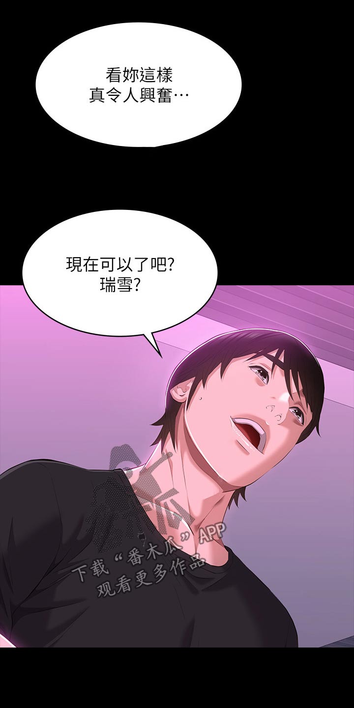 第65章：抱歉5