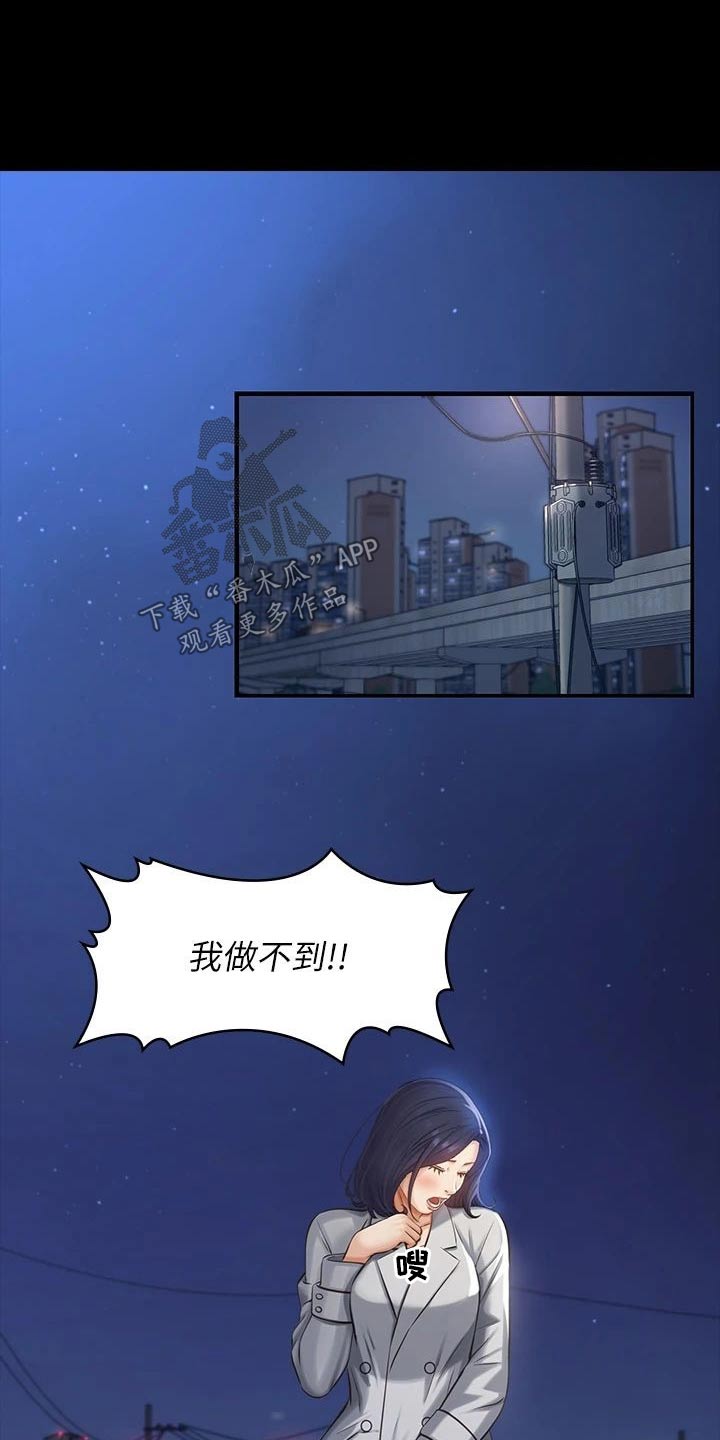 第56章：珍惜13