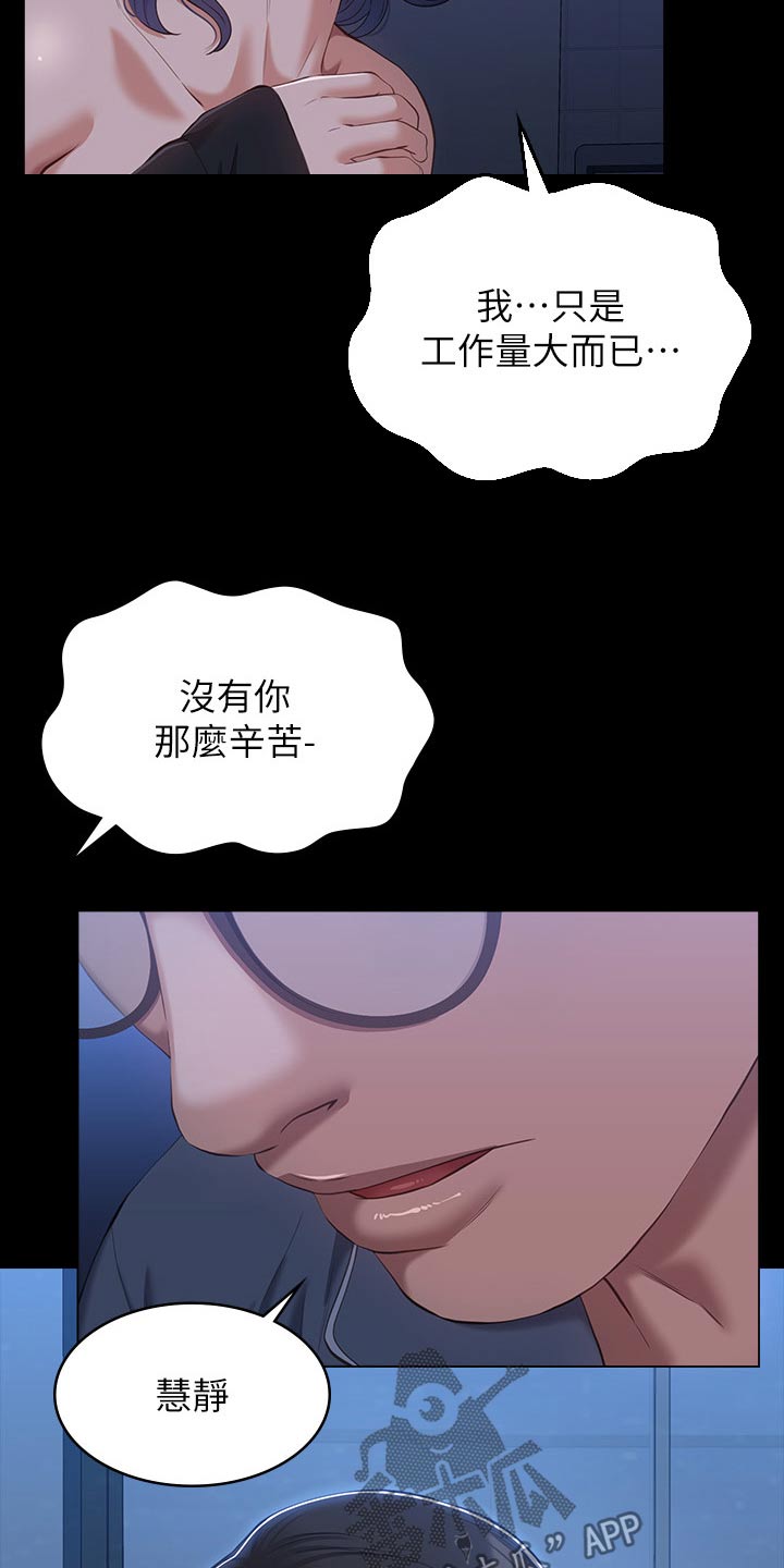 第59章：询问14