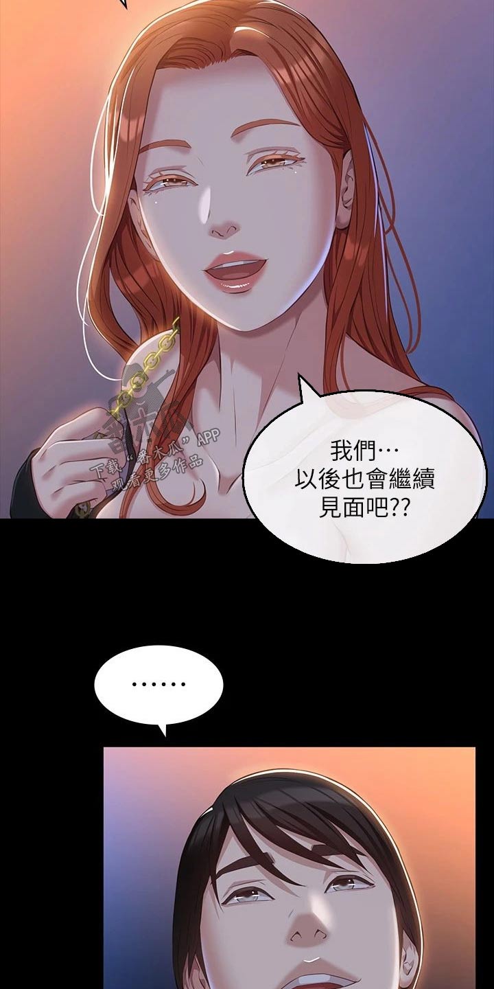 第53章：我会注意11