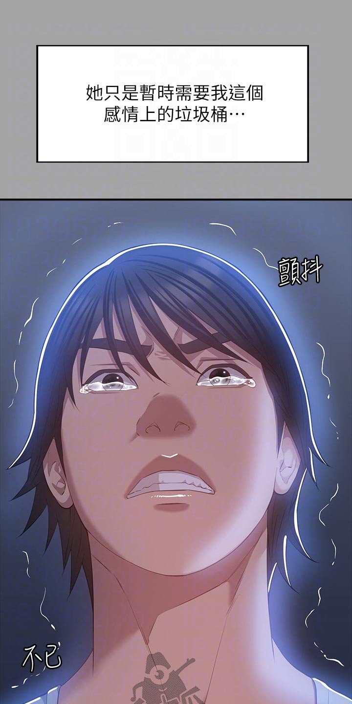 第38章：还记得我吗11