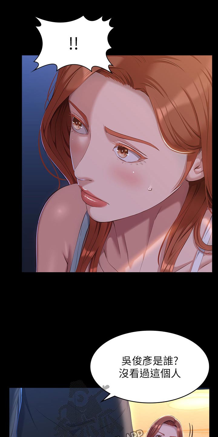 第57章：手机23