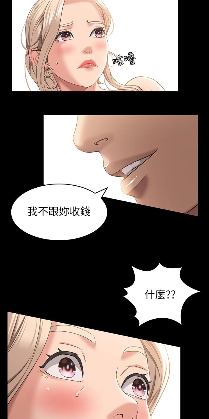 第26章：高昂价格15