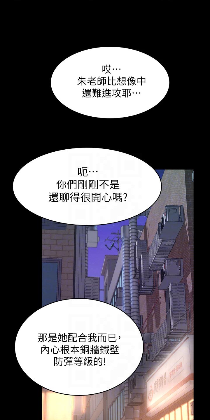 第40章：聚会14