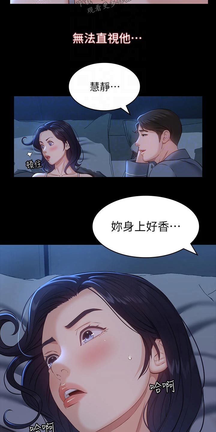 第20章：反抗11