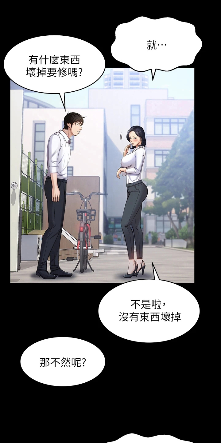 第4章：有趣1