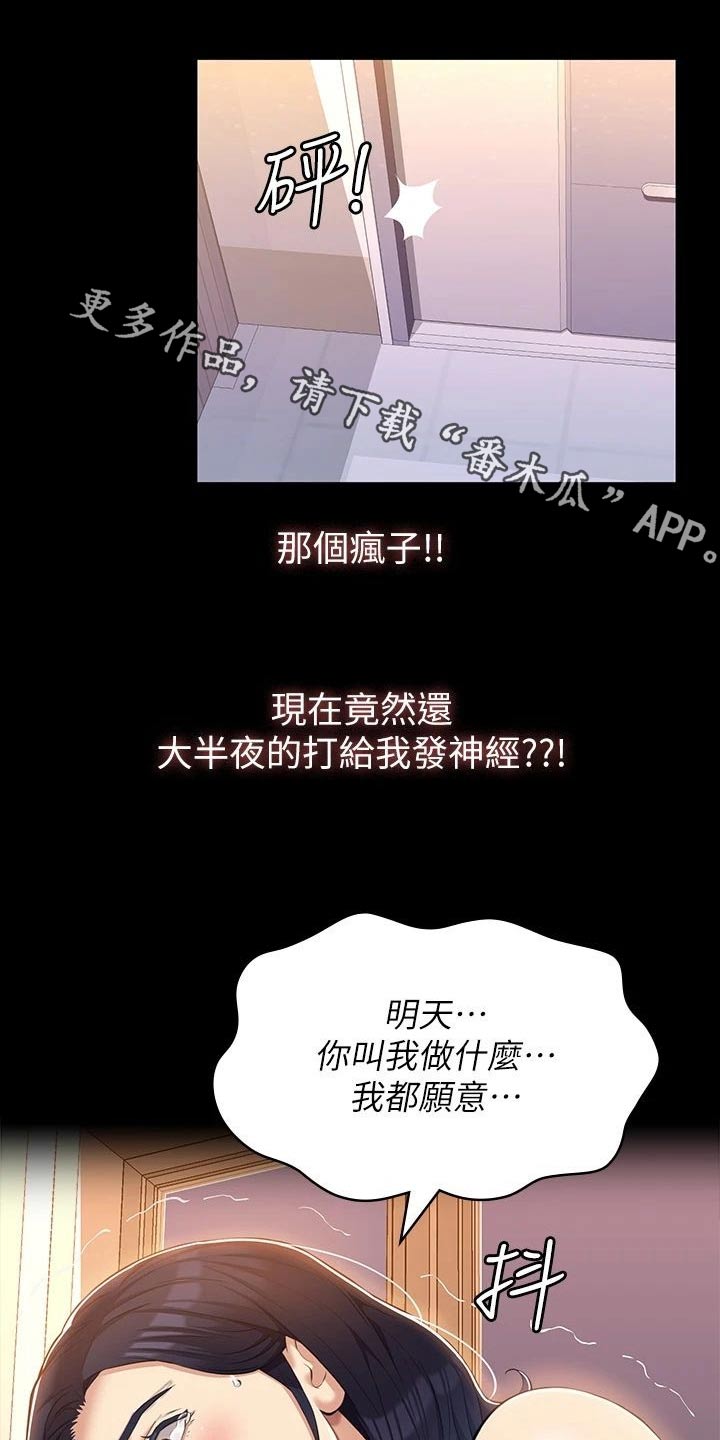 第55章：怀疑0
