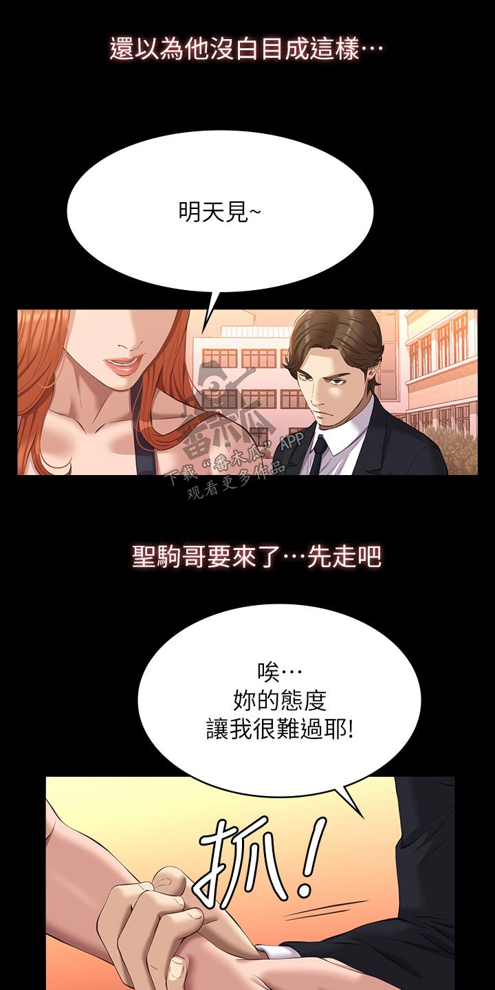 第60章：不行16