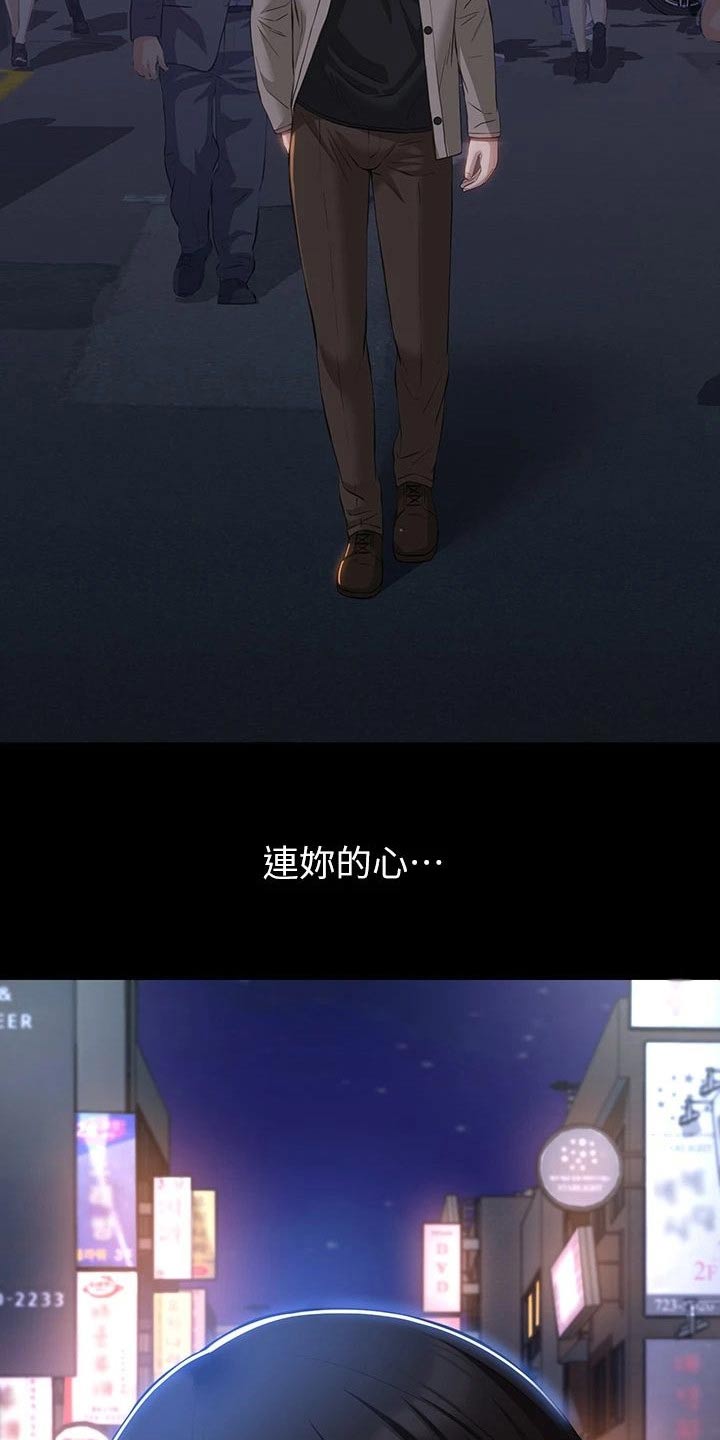 第54章：践踏18
