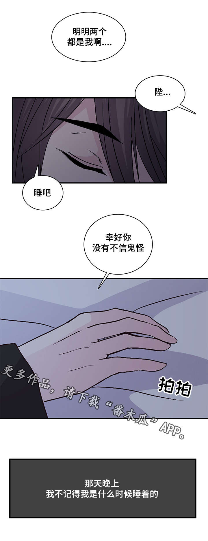 第82章：只信神灵9