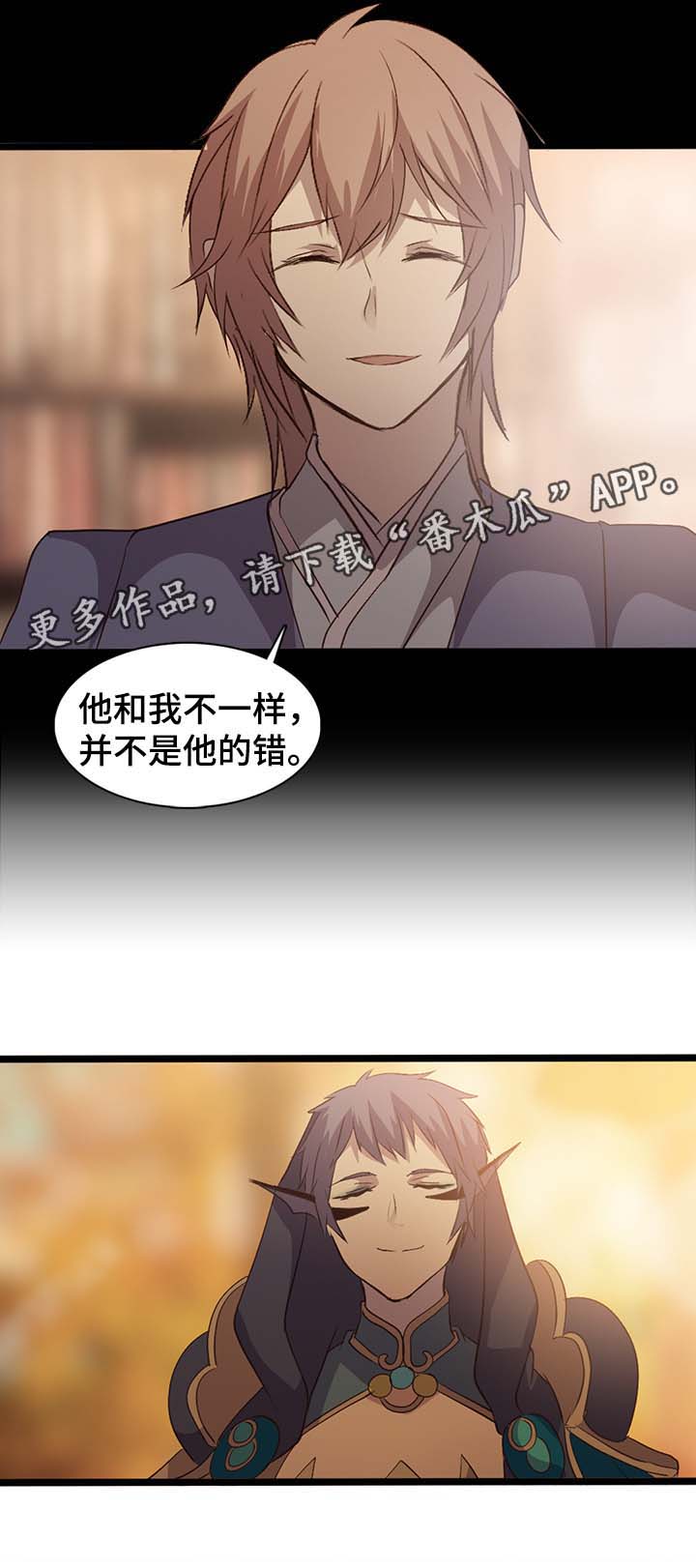 第138章：全新的真火戎11