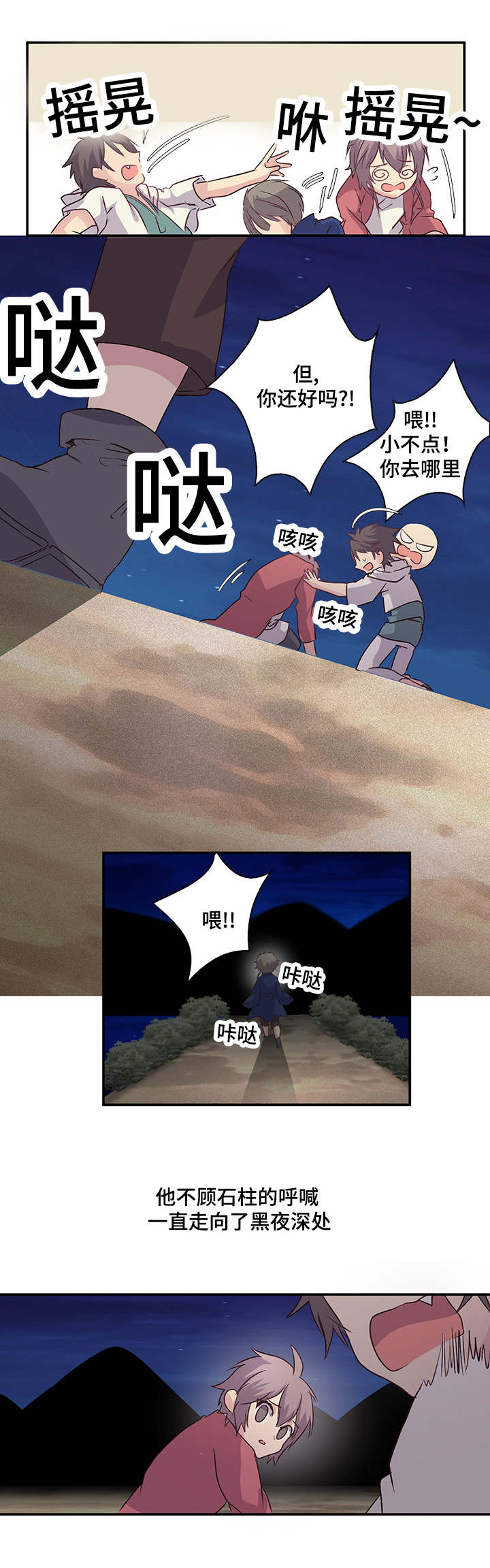 第11章：三年后0