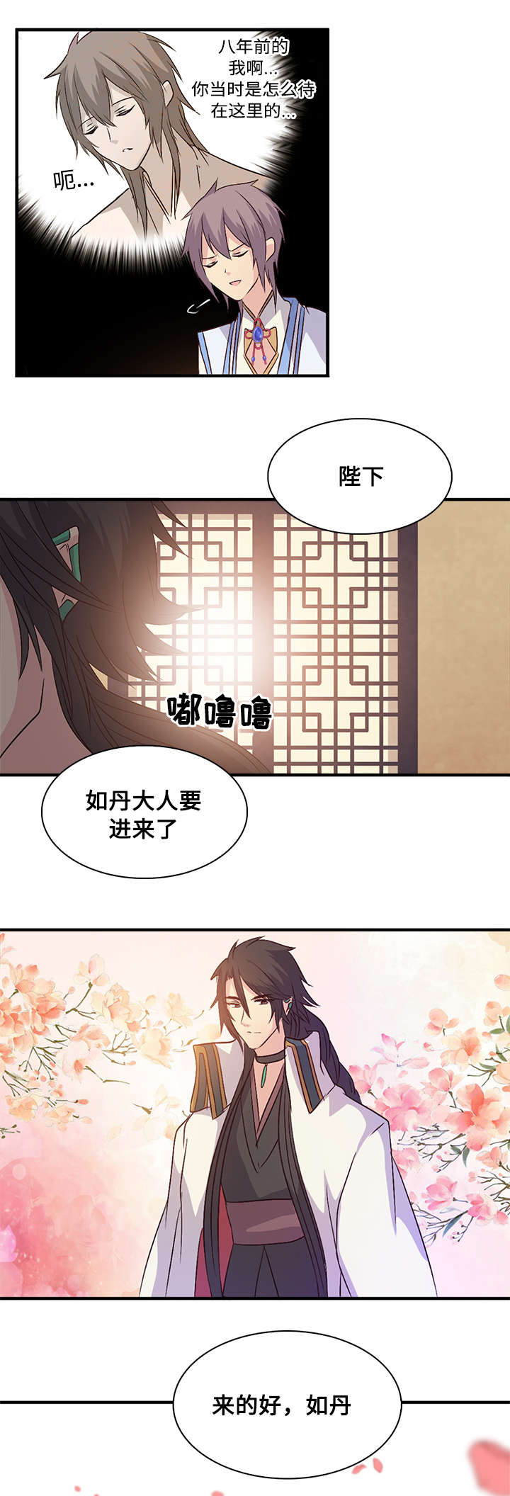 第41章：你的宫殿6
