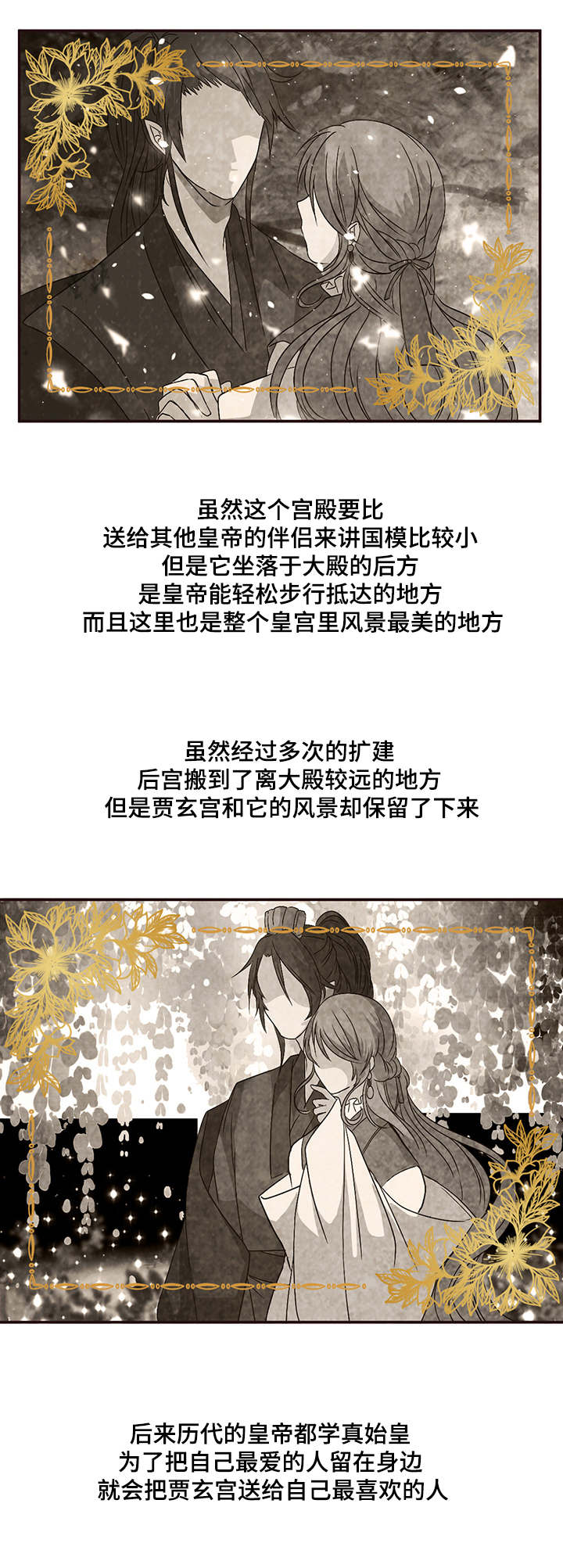 第33章：宫殿历史5
