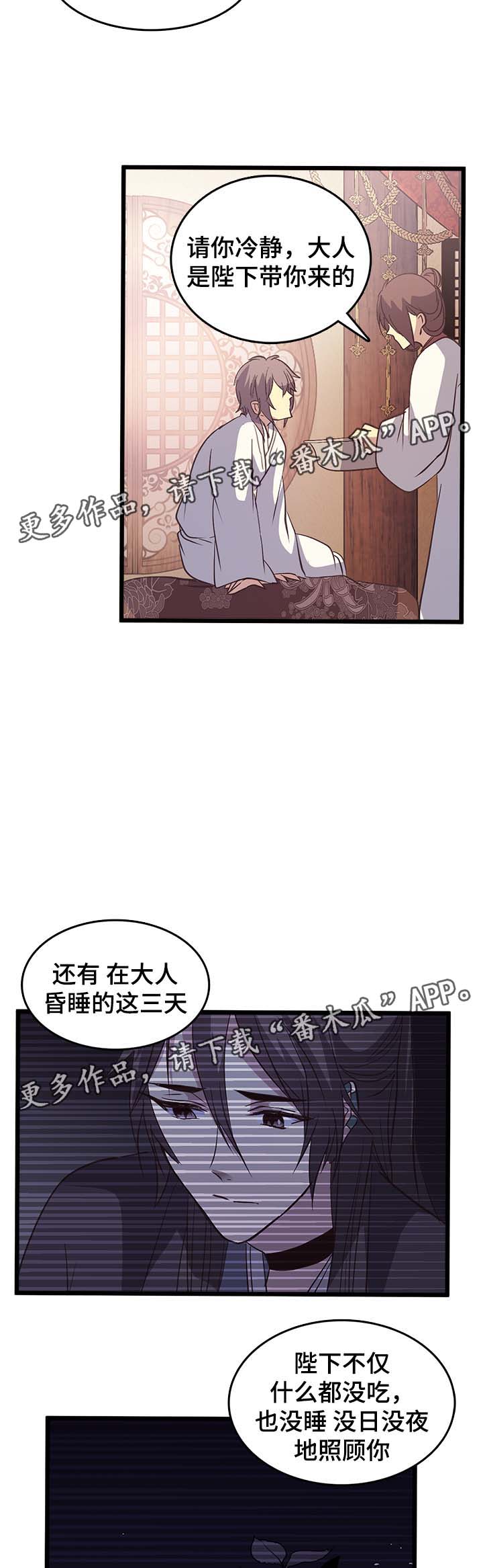 第113章：沉睡三天5