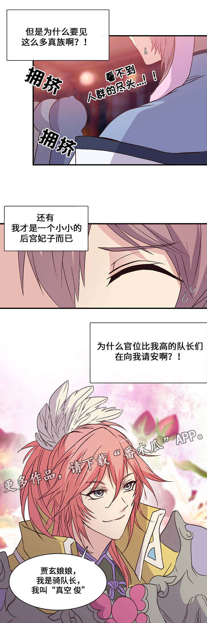 第87章：真火强6
