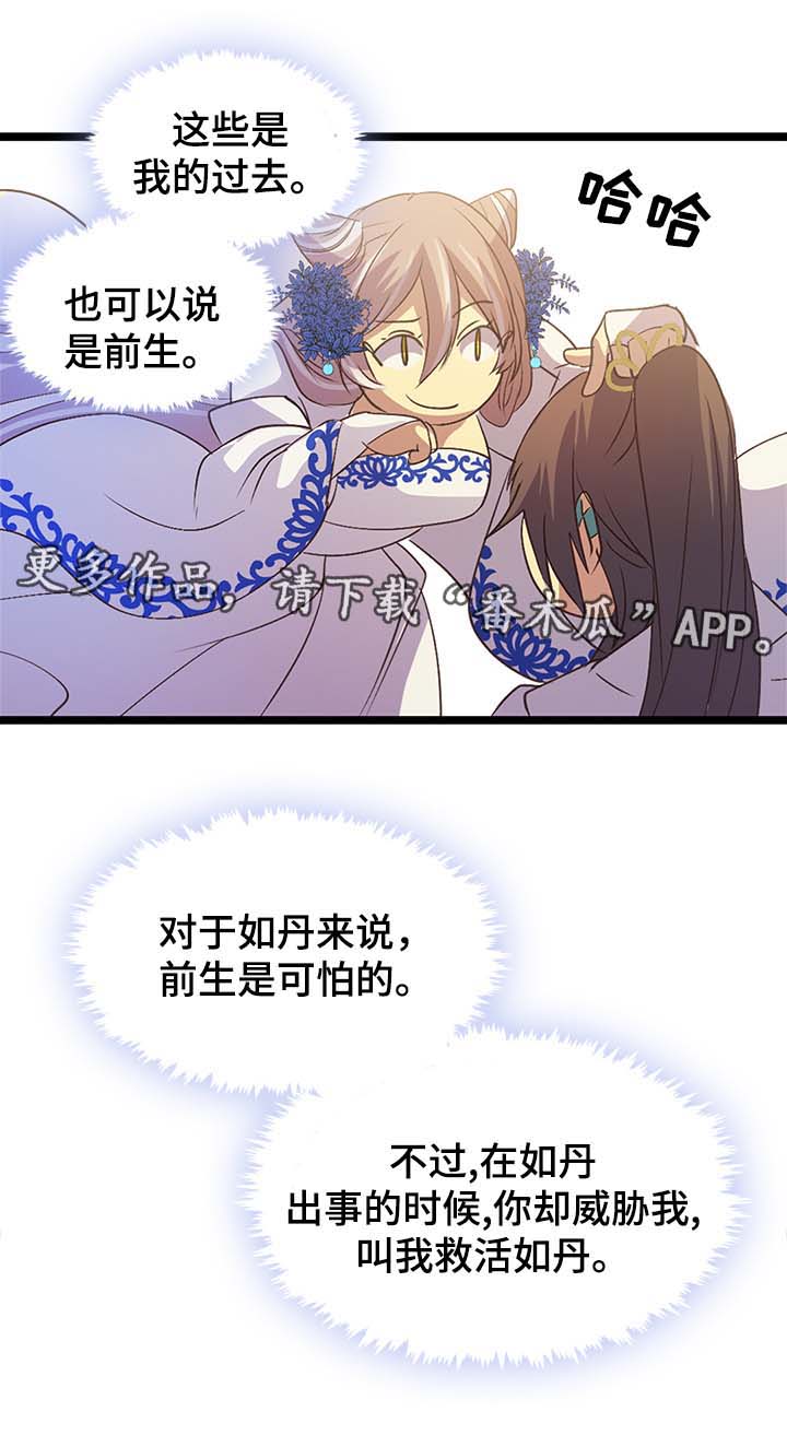 第132章：赌上自己的性命8