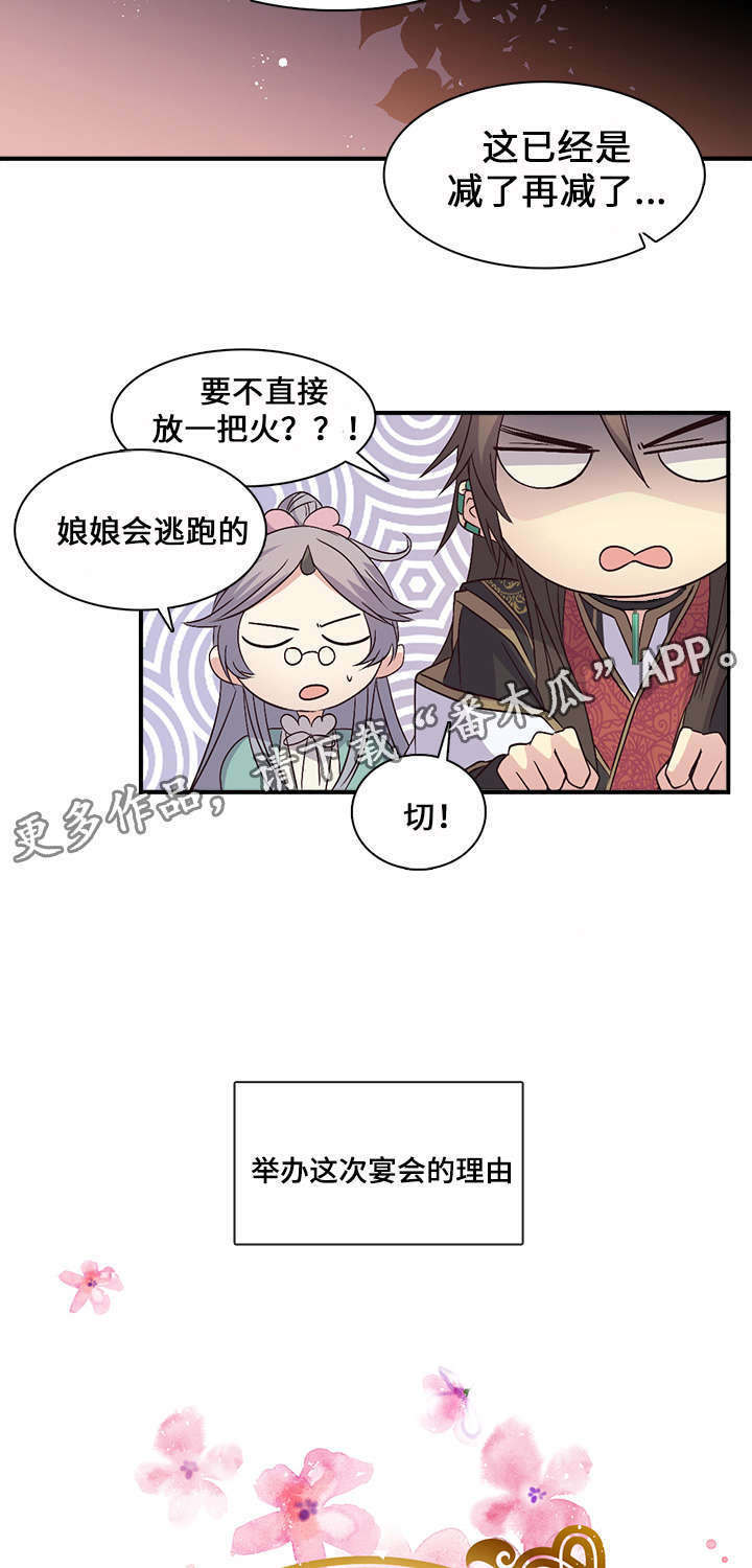 第87章：真火强4