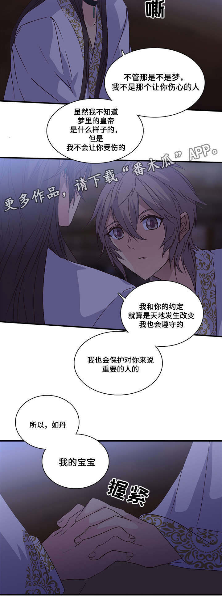 第94章：我是你的典夏1