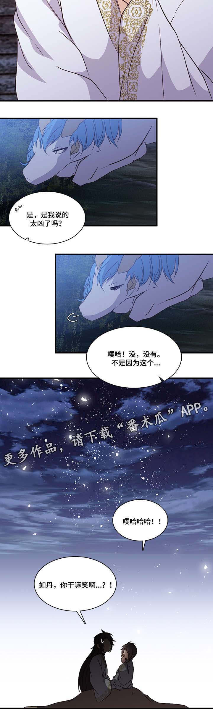 第94章：我是你的典夏8