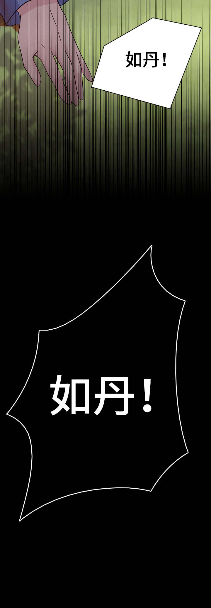 第15章：摔下11
