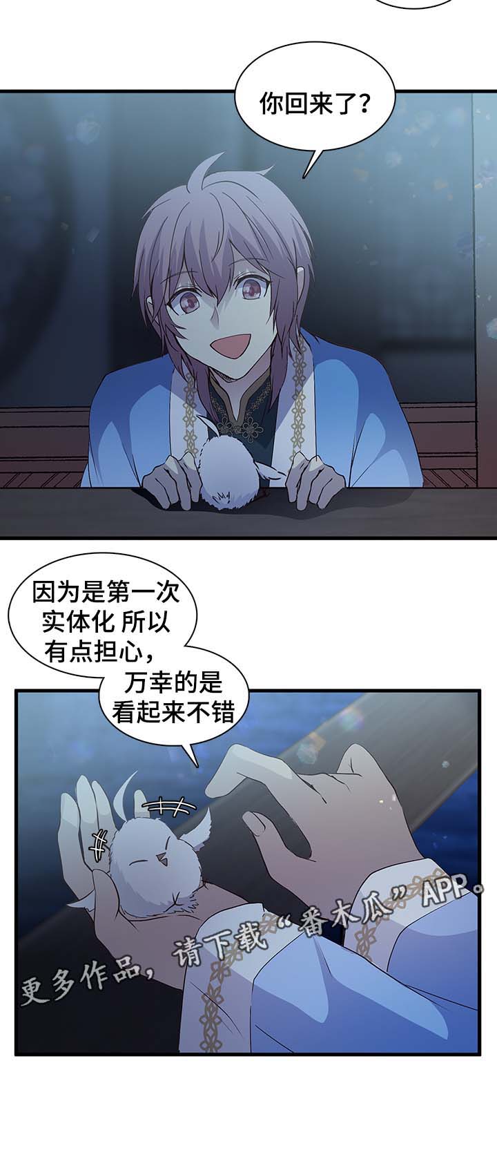 第104章：明白心意5