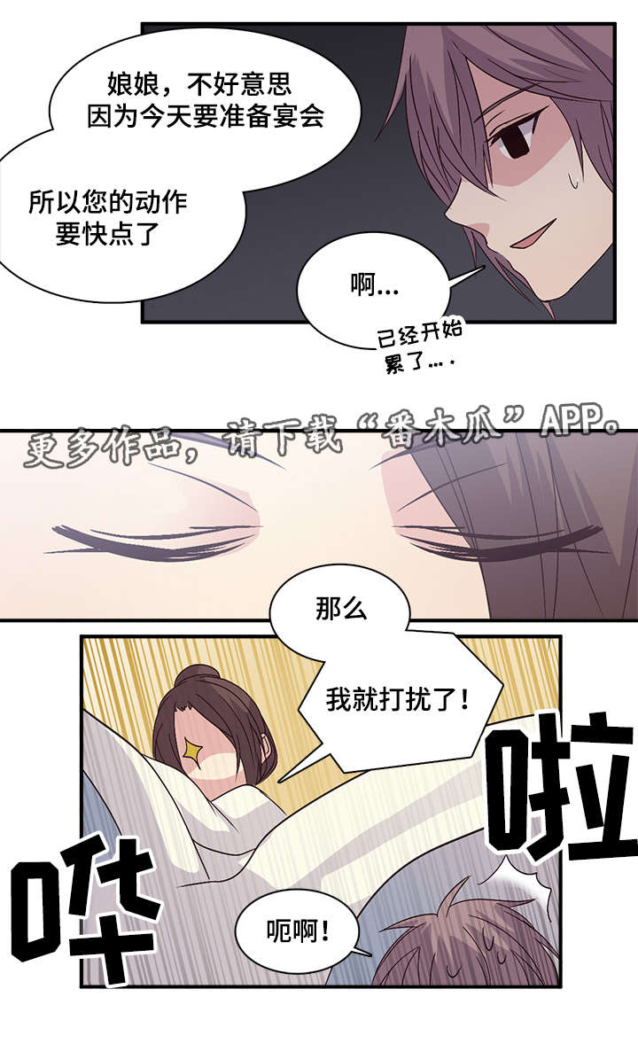 第83章：宴会开始了6