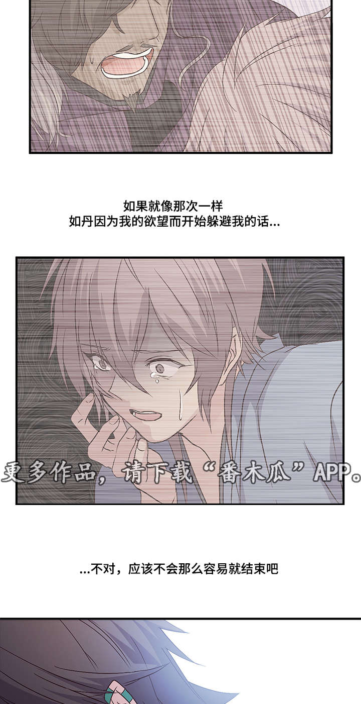 第67章：不可缺失的东西9