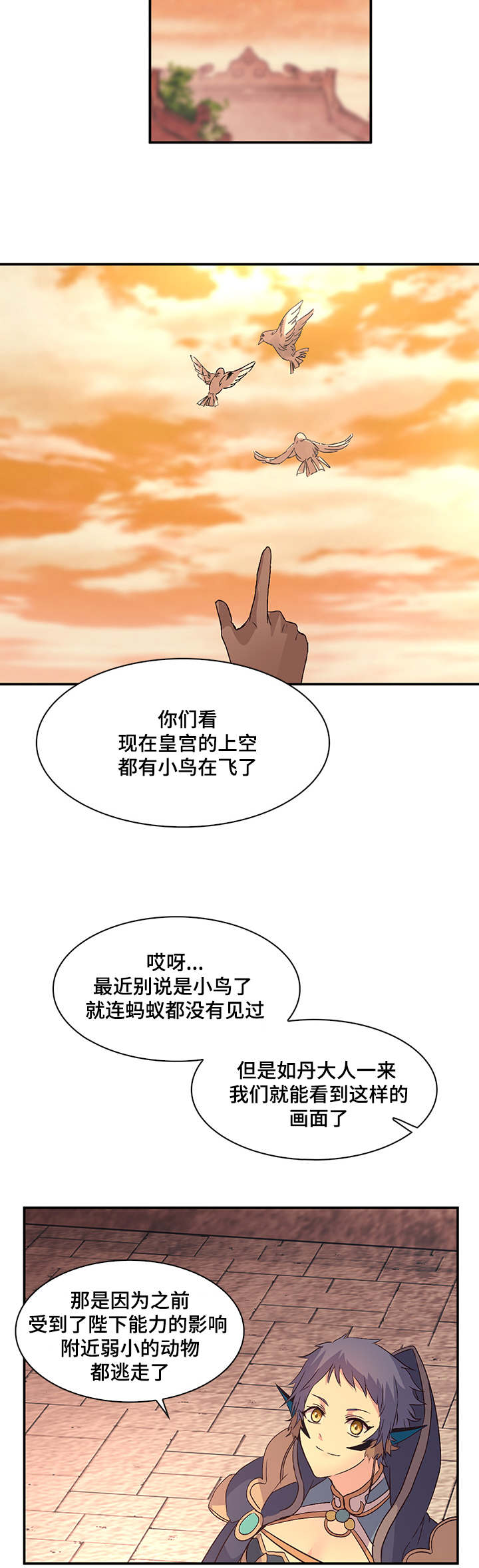 第36章：为我生个蛋10