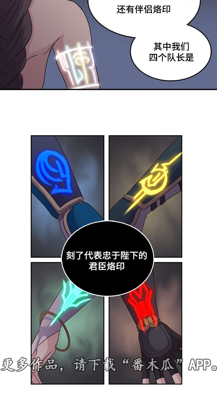 第71章：烙印13