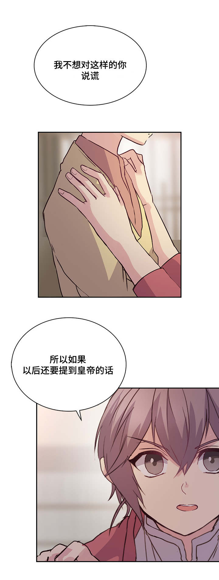 第13章：不想见皇帝12