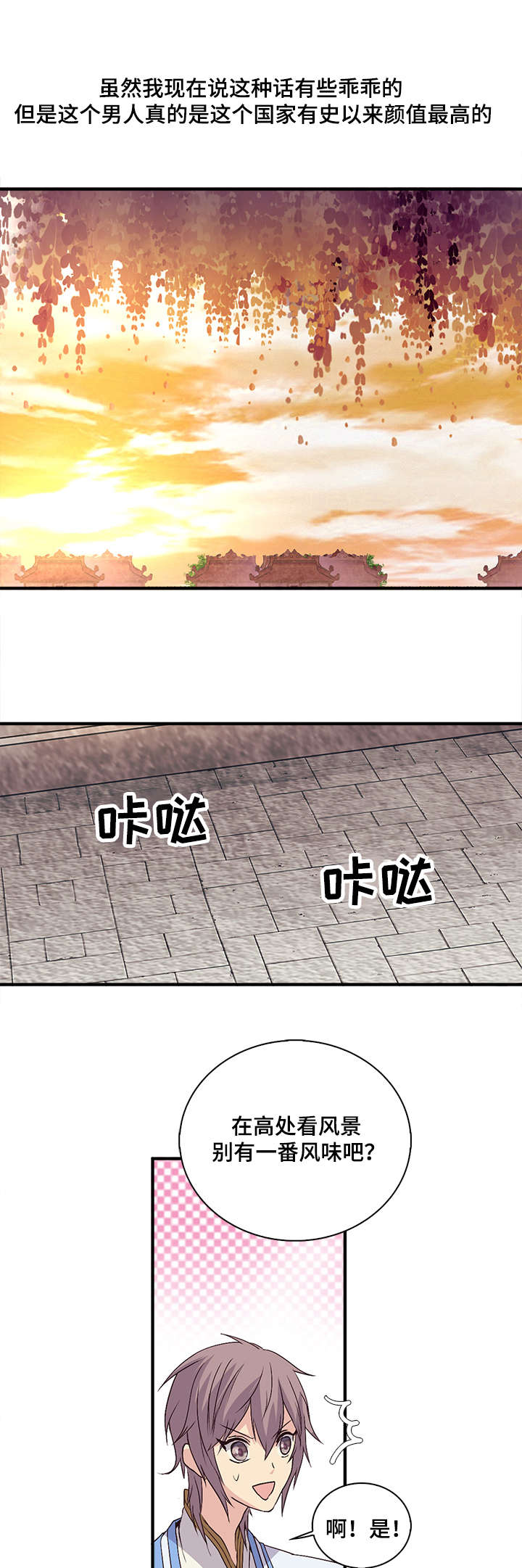 第46章：熟悉的风景0