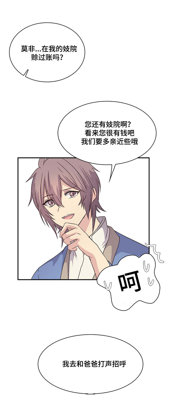 第31章：吵闹2