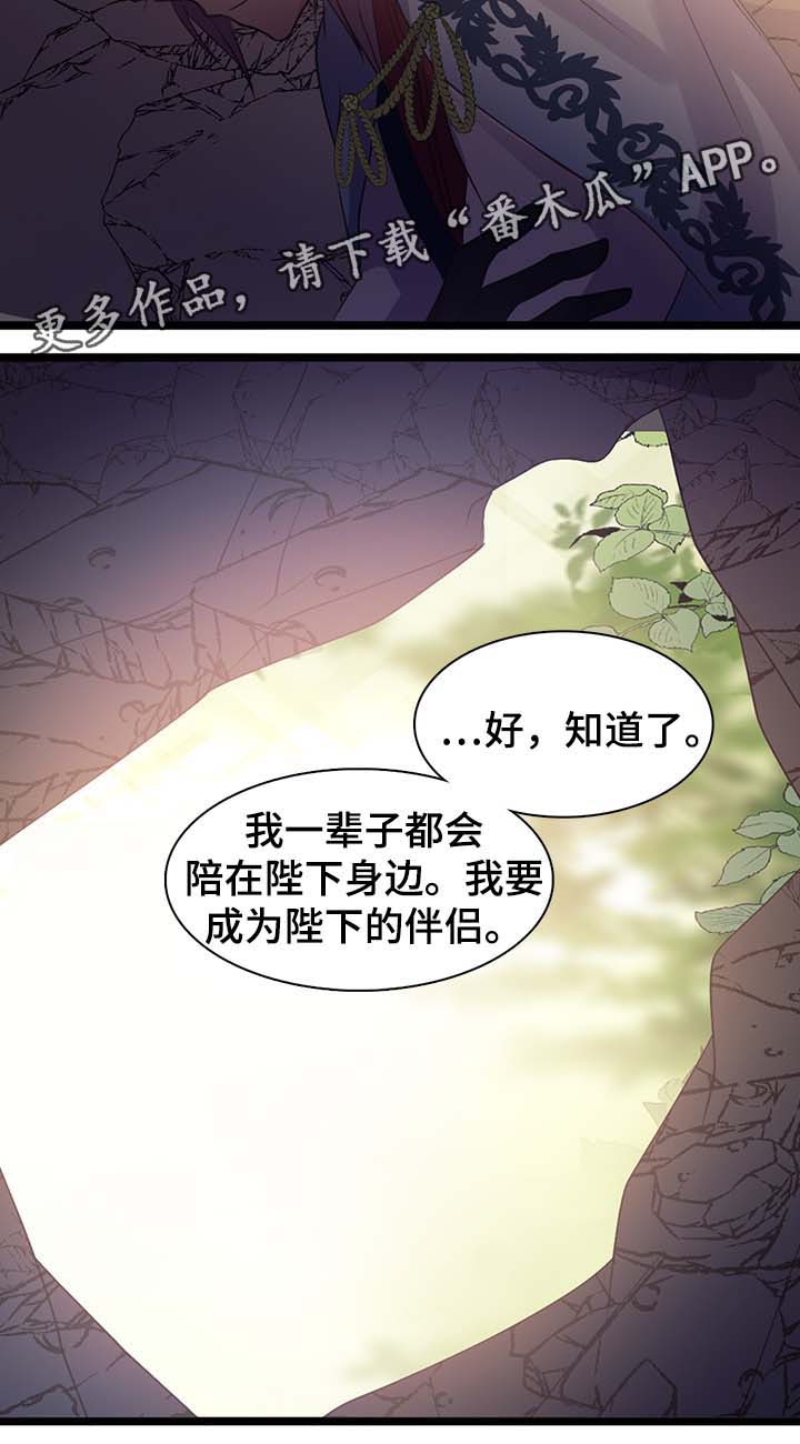 第133章：不要丢下我11