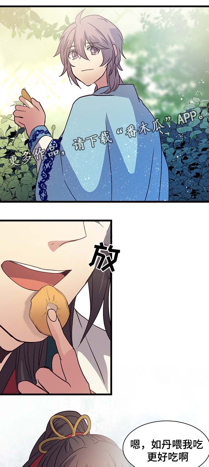 第123章：坚果很危险5