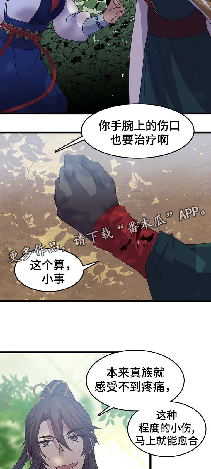 第125章：不想走20