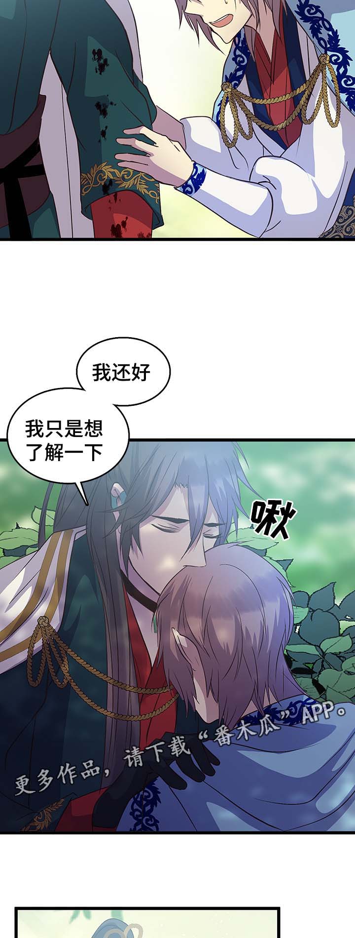 第125章：不想走1