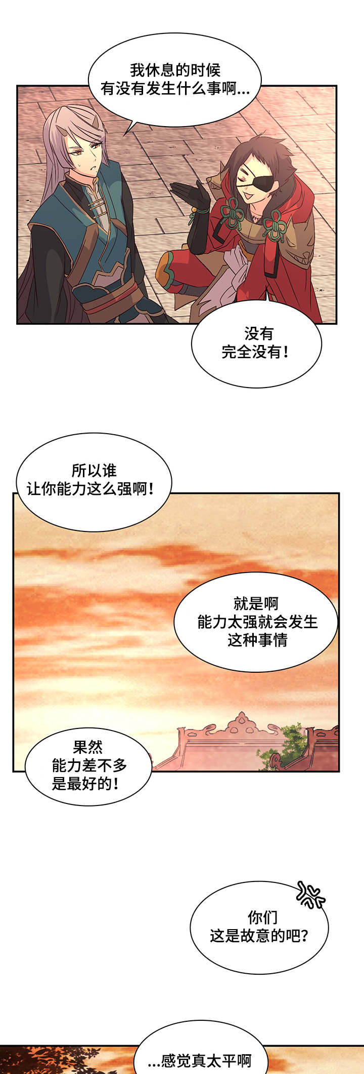 第36章：为我生个蛋12