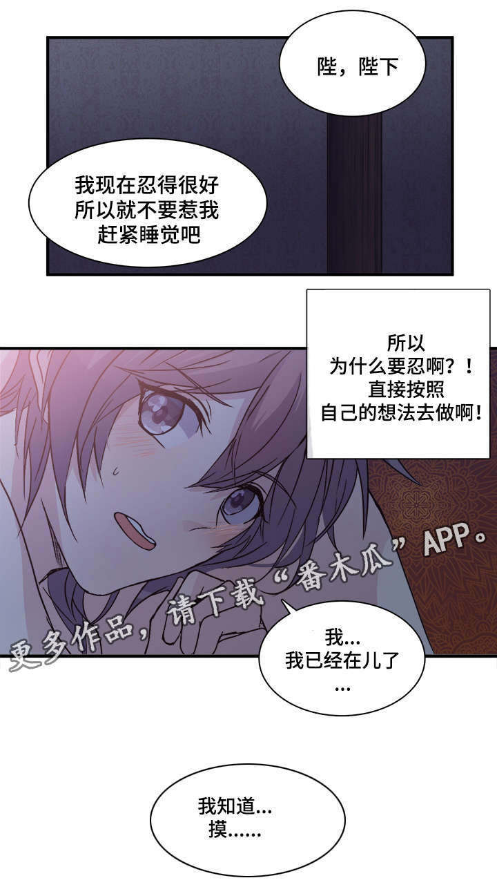 第89章：你知道我要做什么吗13