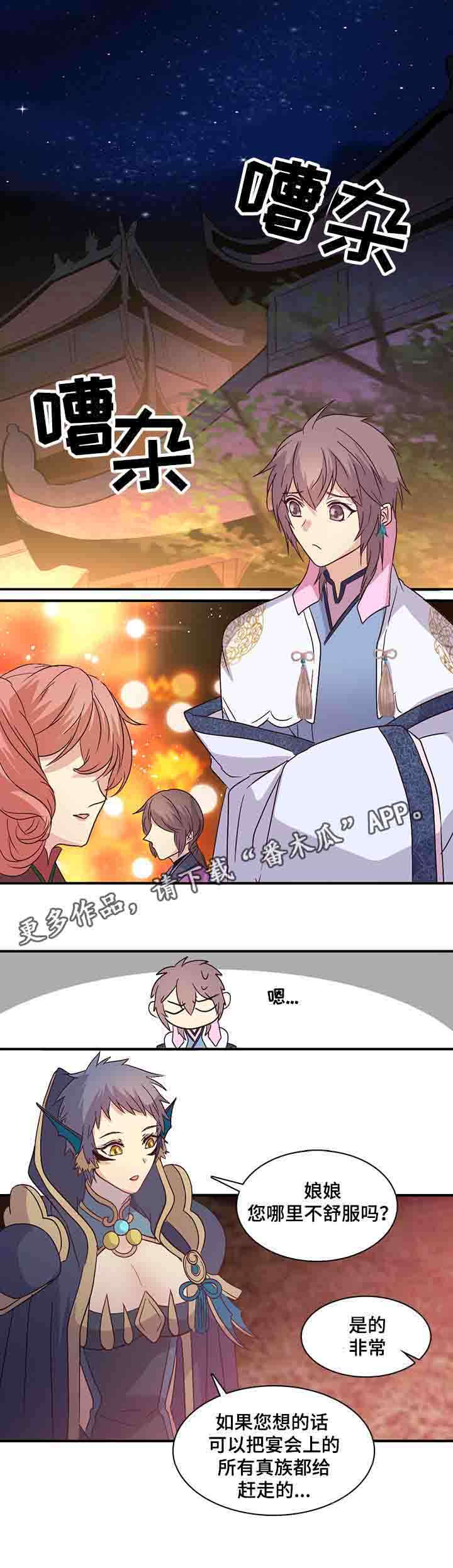 第85章：如丹的位置0