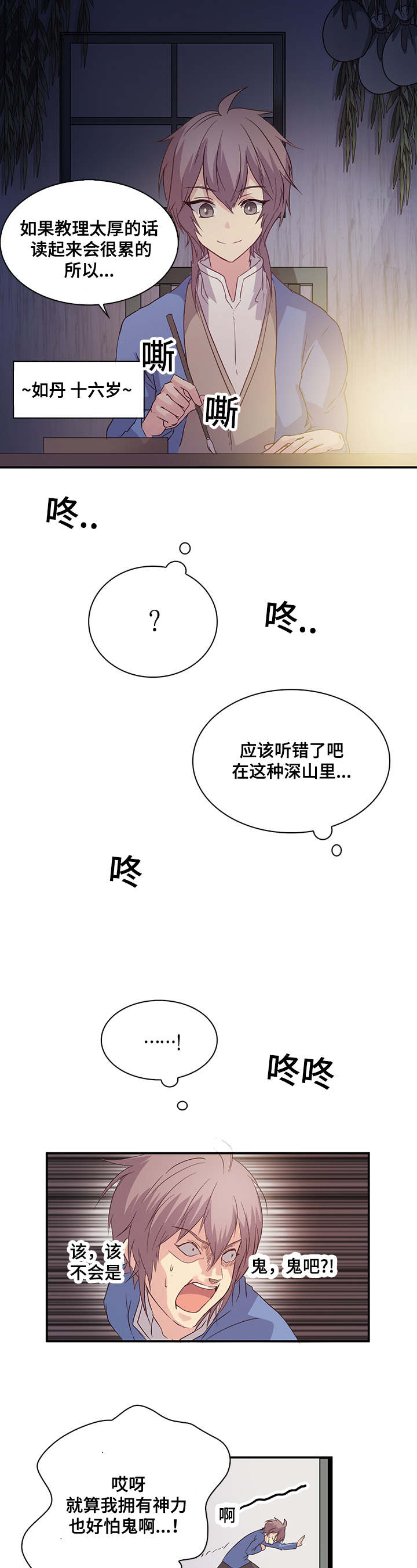 第14章：未来改变了吗8