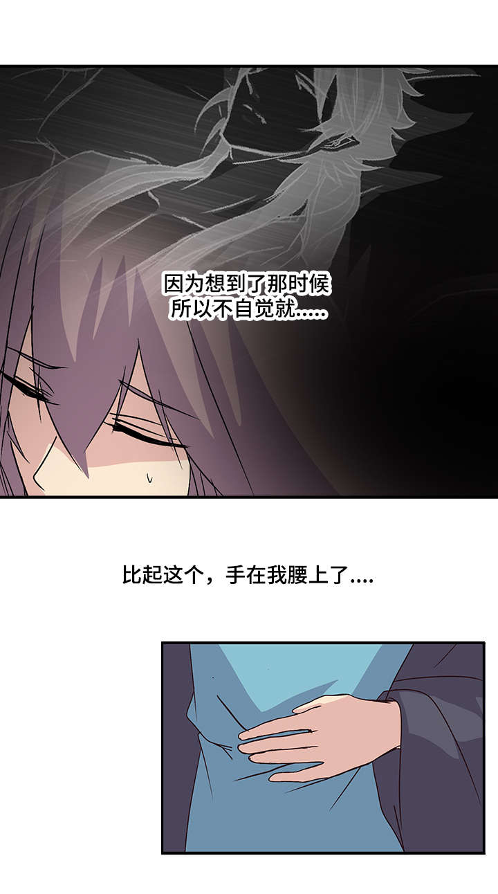 第56章：留在我身边3