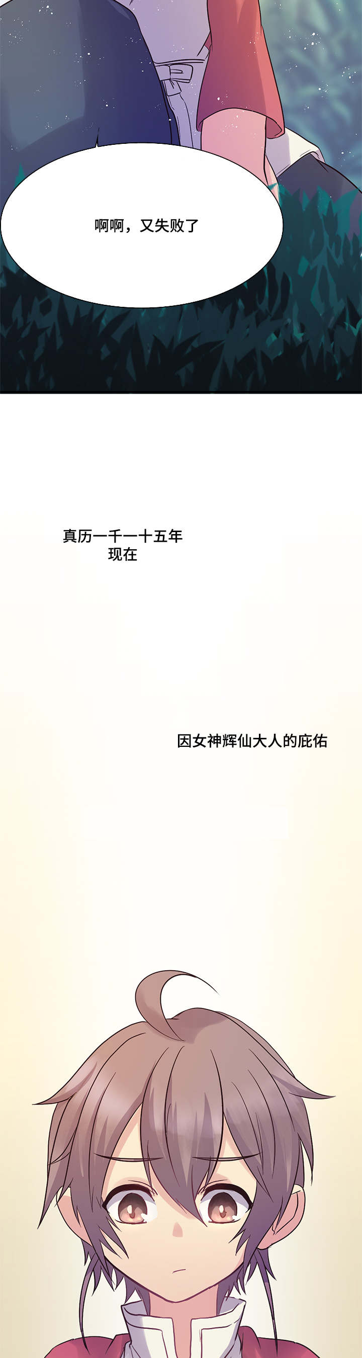 第3章：我回归了11