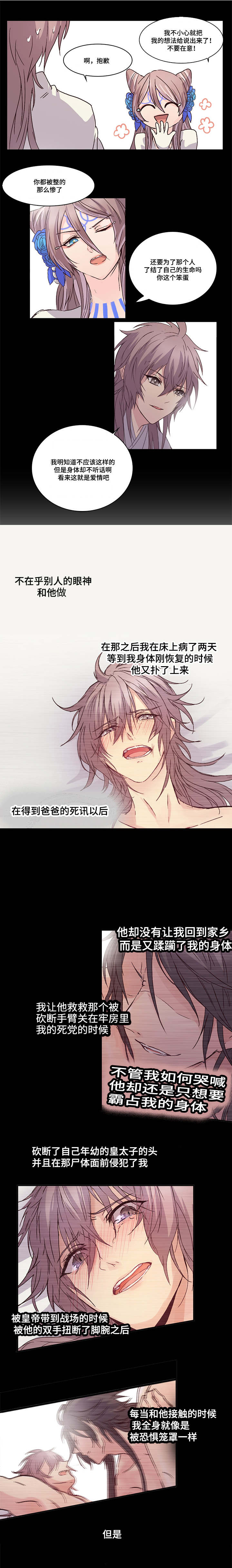 第1章：我的皇帝2