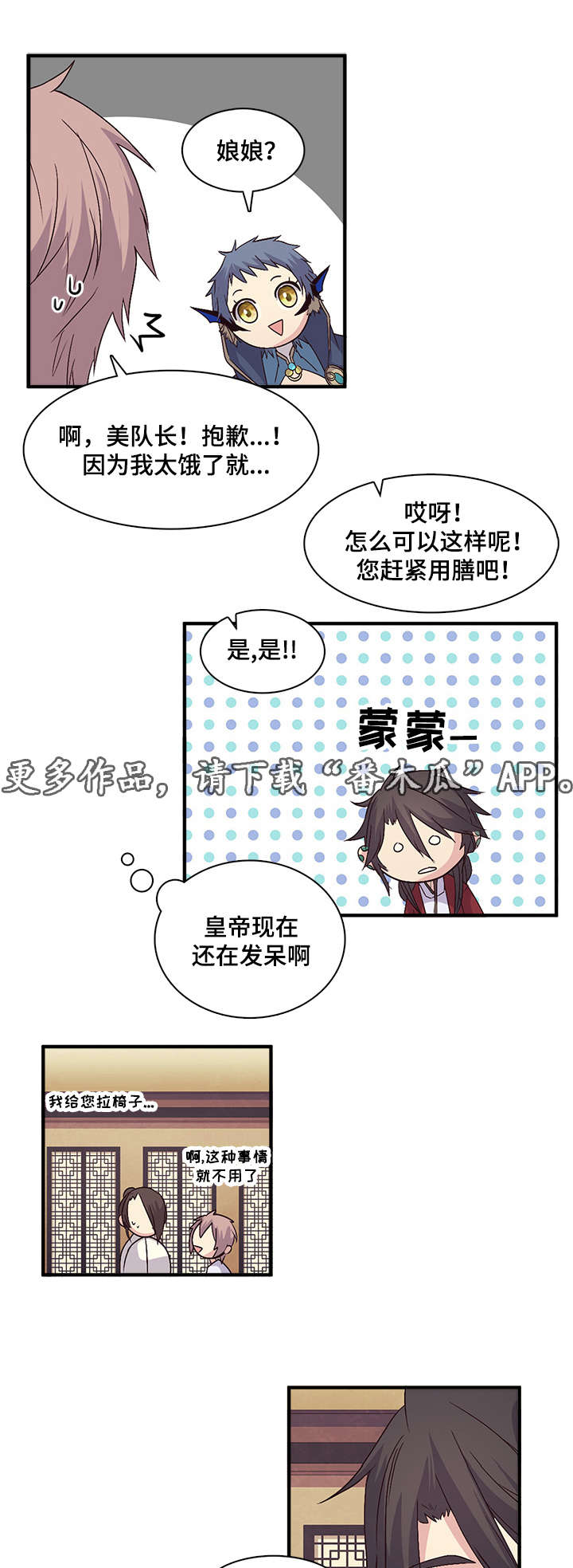 第66章：最华丽的衣服3