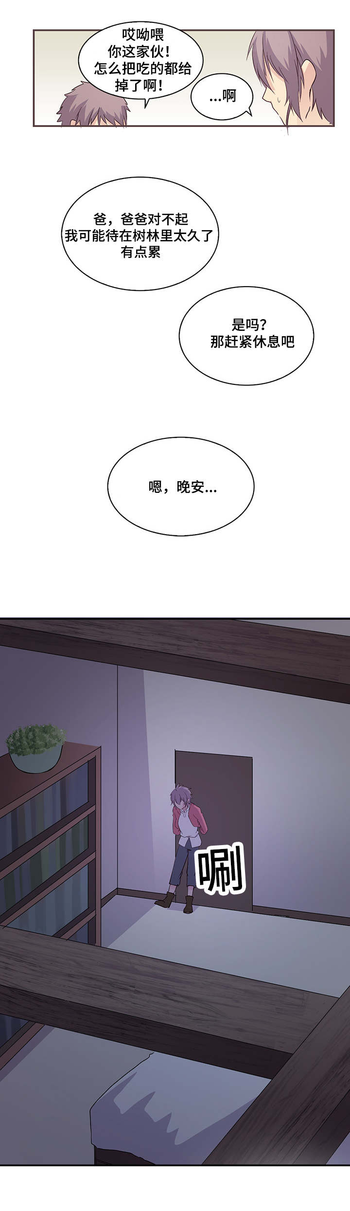 第11章：三年后8