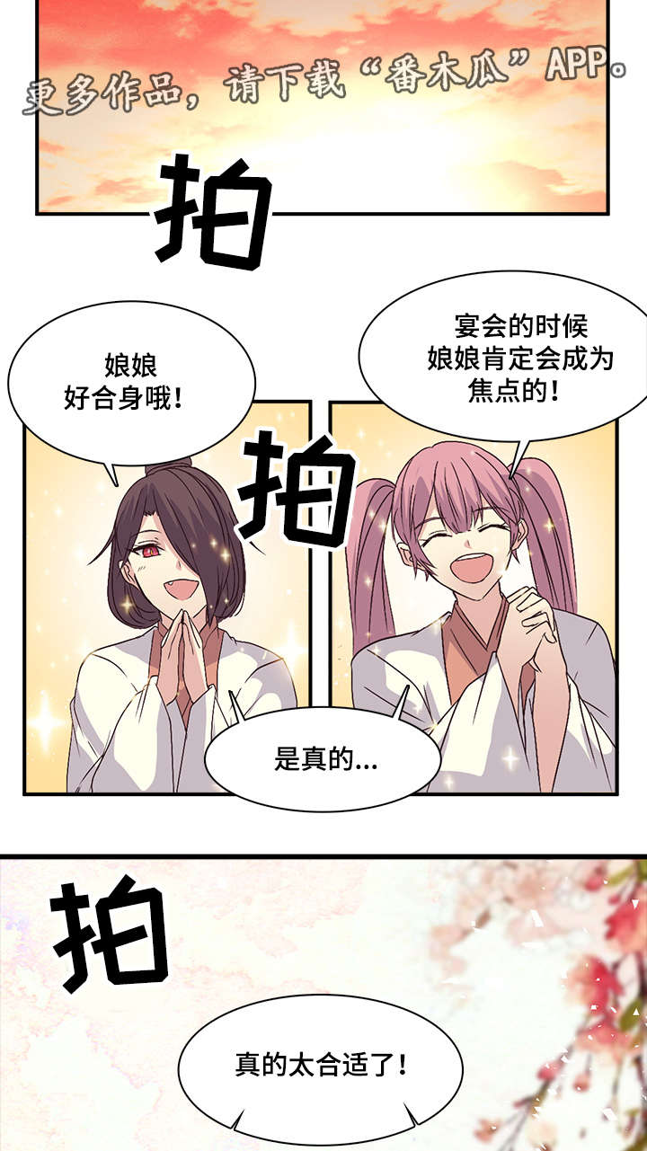 第83章：宴会开始了8
